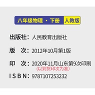 2022 Use Junior High School Eighth Grade Volume 2 Physics Textbook Person Textbook Junior High Schoo