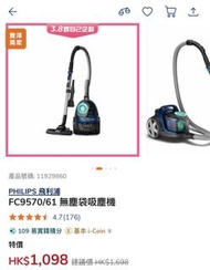 飛利浦吸塵機 FC9570/61