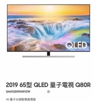 Samsung QA65Q80R 旗艦機