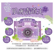 美肌APP面膜 深層清潔