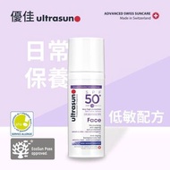 全新未拆效期已過清倉！ULTRASUN優佳 護顏修護防曬乳SPF50+ PA++++ 50ml 瑞士專業防曬 海洋友善 低敏