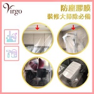 2virgo - 熱賣 防塵膜 裝修 一次性傢俱防塵膠膜(無定位貼) 裝修裝潢改裝大掃除家居裝潢保護膠布透明傢俬塑料遮罩 超長一整卷 自行裁剪 阻擋裝修塵埃 裝修保護罩 傢俬保護膠膜 防塵膜推薦 V-