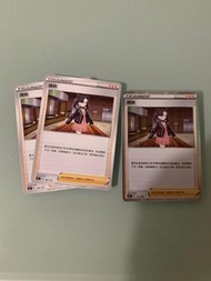 PTCG 寵物小精靈 寶可夢卡 劍盾 中文版 支援者 瑪俐 閃
