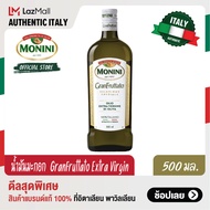 โมนีนี่ น้ำมันมะกอกธรรมชาติอายุน้อย 500 มล. Monini  GranFruttato Extra Virgin Olive Oil 500 ml.