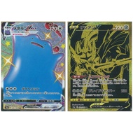 S-4A Shiny Star V 324-329 Single｜Pokémon｜From Japan