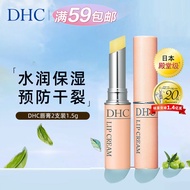 蝶翠诗（DHC）日本进口橄榄滋润护唇膏1.5g*2补水滋养唇膜保湿淡化唇纹