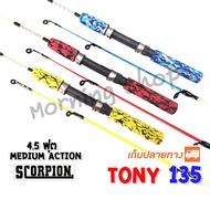 Scorpion Tony 135 Shrimp Fishing Rod 4.5 Feet Long.