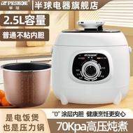 Hemispherical Pressure Cooker Household Mini High Pressure Cooker Multifunctional Smart 2L2.5L 2 Peo