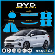 ฟิล์มใสกันรอยรถยนต์ BYD M6 บีวายดี เอ็ม6 M-6 ตรงรุ่น (ฟิล์ม TPU 190 ไมครอน)