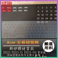 TMV15-51-54EG EX215 EX215-31 EX215-51G ACER Keyboard Protective Film Dust Cover