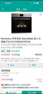 Electrolux 蒸氣焗爐 KODGH70TXA
