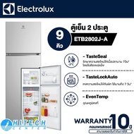 ELECTROLUX ตู้เย็น 2ประตู ตู้เย็น 9คิว ตู้เย็นสีเงิน รุ่นETB2802J-A มีบริการเก็บเงินปลายทาง จัดส่งทั่วไทย  |N8