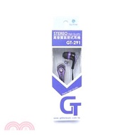 【Glitter】高音質氣密式耳機 GT-291