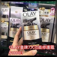 📮《OLAY 皇牌 👑7大功能多元修護霜🈵》