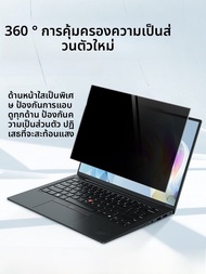 ฟิล์มป้องกันความเป็นส่วนตัวสำหรับโน้ตบุ๊ก ThinkPad X13/L13/T14/E14/L14/E480/E490 360 องศาป้องกันการม
