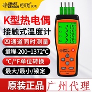 Hima AS857A Thermocouple Thermometer AS887Digital high-precision four-channel dual-channel probe877