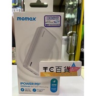Momax iPower PD 快充流動電源20000mAh IP78 香港行貨 一年保養