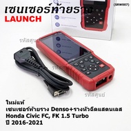 **** พิเศษ LAUNCH เครื่องแสกนโค้ดรถยนต์ ระดับมาตฐาน**** LAUNCH CRP429Cแท้ รุ่นอัพเดทใหม่ เช็คโค้ด
