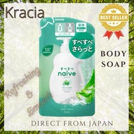 Kracie Naive Body Soap Aloe Leaf Extract Refill (380mL) Refill Body Wash【Direct from Japan 】