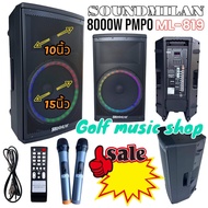 [งานแท้!!] ลำโพงบลูทูธ Soundmilan ML-819 8000W PMPO 15นิ้ว ฟรีไมค์ลอย UHF2ตัว เบสแน่นเสียงกระหึ่ม แอฟเฟคไมค์หวานๆ มี M.REVERB แบตอึด ใช้ได้ 4-8ชั่วโมง