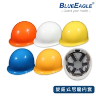 藍鷹牌 工地帽 日式 工程帽 旋鈕式尼龍內套 安全帽 防護頭盔 耐衝擊ABS塑鋼 多色可選 帽帶可自由搭配 HC-33R 醫碩科技
