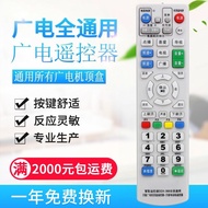 Original Universal Radio Wired Digital TV Top Box Remote Control National Universal Radio HD (Enable