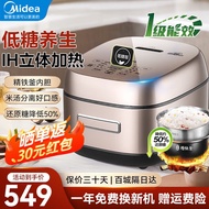 Midea Low-Sugar Rice Cooker Low-Sugar Rice Cooker Ih Electromagnetic Heating 4l Intelligent Rice Cooker Rice Soup Rice Essence Iron round Cooker Kettle Appointment Imitation Clay Stove Fire Bag Pot Fragrant Low-Sugar Rice Pot Delicious and Healthy