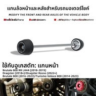 BIG EXPL OSION | อุปกรณ์ป้องกันล้อสำหรับมอเตอร์ไซค์ Augusta Brutale 800