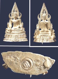 เหรียญมงคล พระกริ่งพระพุทธชินราชเนื้อเงิน รุ่นปฏิสังขรณ์ ปี 2530 พิธีใหญ่ เกจิอาจารย์ร่วมในพิธีปลุกเ