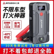 Car Power Supply with Mitsubishi Starter Starter 12v Large Capacity Electric God Battery Car Emergen