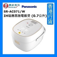 SR-AC071/W IH磁應西施電飯煲 (0.7公升) - 白色 [香港行貨]