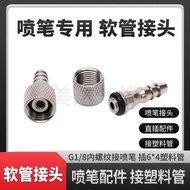 Airbrush Dedicated Accessories Hose Joint G1/8 Internal Thread Connector 6 * 4mm PVC Plastic Pipe Jo