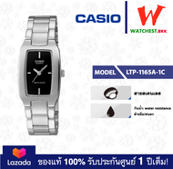 casio นาฬิกาผู้หญิง สายสเตนเลส LTP1165 รุ่น LTP-1165A-1C, คาสิโอ LTP-1165, LTP-1165A สายเหล็ก (watchestbkk คาสิโอ้ แท้ ของแท้100% ประกันศูนย์1ปี)