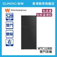 White-Westinghouse 威士汀 WTC528IB  528L 上置式冷凍型 變頻 雙門雪櫃 黑色 右門鉸 (包拆盒埋位)