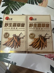 位元堂野生蟲草皇 強肺通