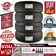 ALLIANCE BY YOKOHAMA ยางรถยนต์ 225/55R17 (ล้อขอบ17) รุ่น AL30 Ex 4 เส้น (ใหม่กริ๊ปปี2025)