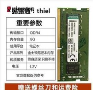 內存條金士頓DDR4 2400 2666 8G 2133四代筆記本電腦16G內存條兼容4GB