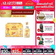 แบรนด์รังนกแท้พร้อมดื่มผสมวิตามินซี กลิ่นโกลเด้นฮันนี่ 150 มล. แพค 6 x 3 (18 ขวด)