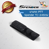 อะไหล่ ยางกด PTT สำหรับวิทยุสื่อสาร Spender รุ่น TC-245HW