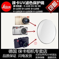 Leica/leica X1 X2 XE Filter Protector x2 X-E D-LUX5/6c-lux UV Lens
