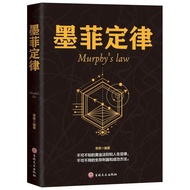 Murphy's Law Official Edition Introduction to Psychology Fundamentals