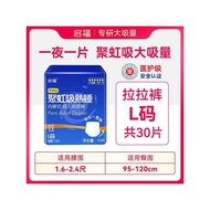 Qifu Adult Diapers Adult Diapers Adult Pull-up Pants Special for the Elderly Diapers Large Absorptio