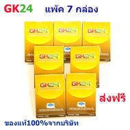เกร็กคูGK24 GRAKCU อาหารเสริมคุณผู้ชาย ของแท้100%(1แคปซู๊ล) แพ้ค 7 กล่อง ส่งฟรี