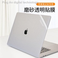 Apple MacBook Air transparent matte protective sticker MacBook Pro computer film Air Pro13
