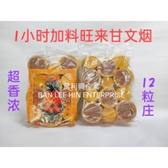 One Hour Wanglai Added Ganwencigarette 12 Capsules Praying Kemenyan (1 Hour)