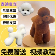 Mr.J Pet Fake Hair VIP Teddy Whole Body Fake Hair Model Head Fake Hair Skeleton Ram Hair Volume Rich