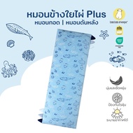 Baa Sheepz Baby Pillow Plus Bamboo Fiber Cloth Special Soft Premium Fabric Size XL Children's Headre