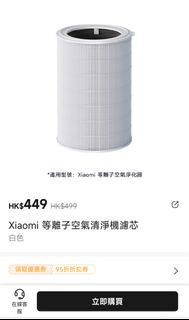 小米等離子空氣清淨機濾芯