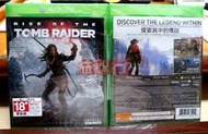 『台南益智』XBOX ONE全新未拆封原裝片--古墓奇兵 崛起 中英合版 全新特價