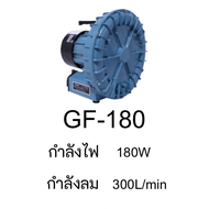 ปั้มอ็อกซิเจน ปั๊มลมระบบใบพัดไฟฟ้าRESUN GF-120 GF-180 GF-250 GF-370 GF-750ปั้มอ็อกซิเจนบ่อปลา ตู้ปลา